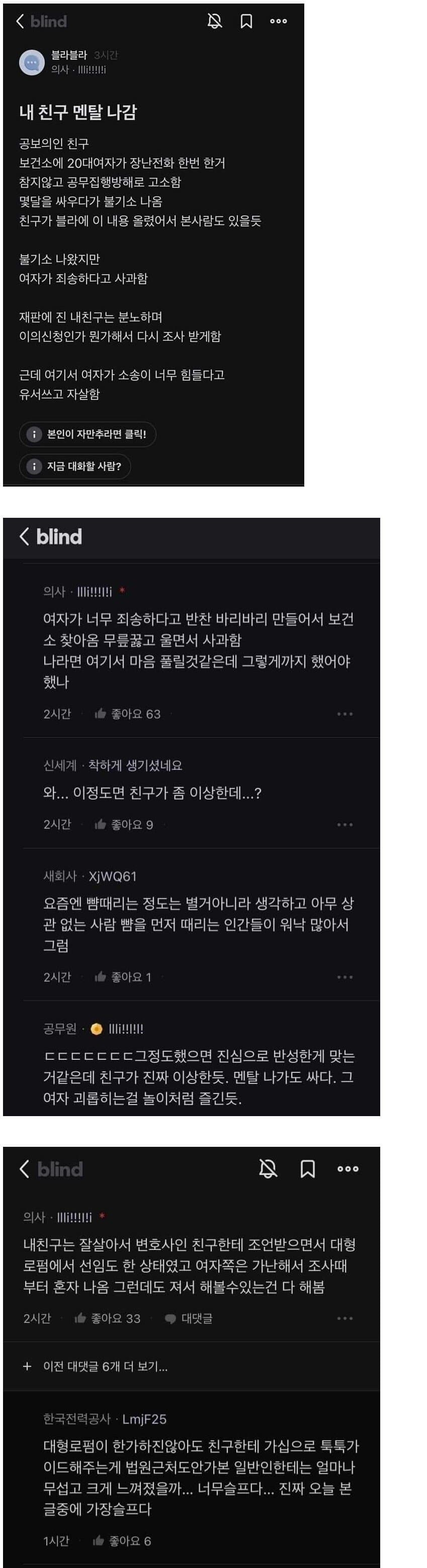 싱글벙글 내 친구 멘탈 나감
