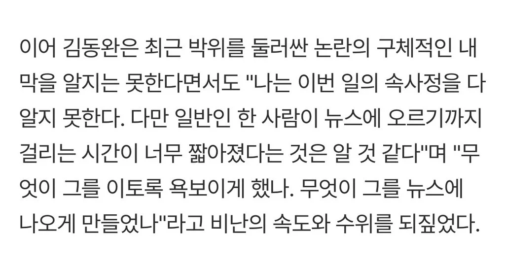 '박위 KTX 논란'에 김동완 등판 "그도 장애가 처음"..지지 의사 밝혔다