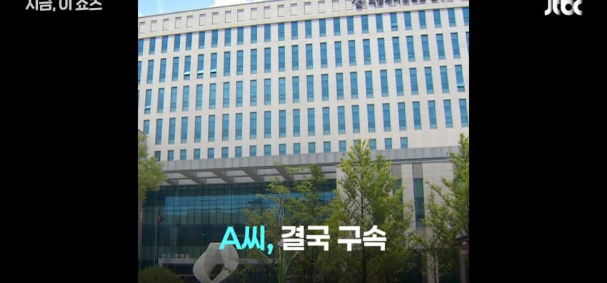 모시던 임원의 부인 살해, 운전기사의 범행 동기는? (15)
