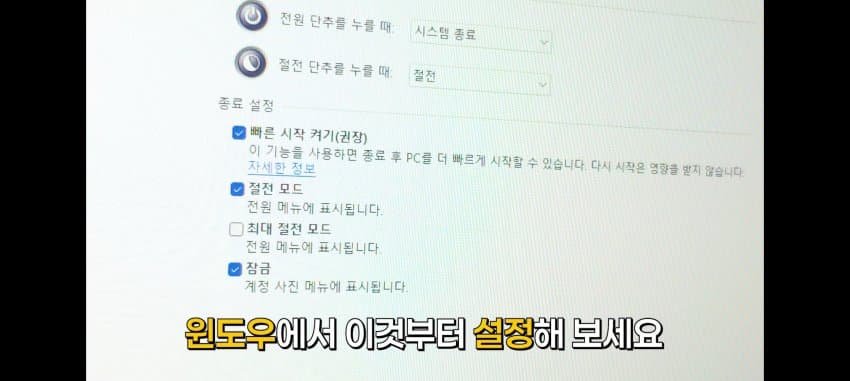 싱글벙글 윈도우 적폐 설정 (4)