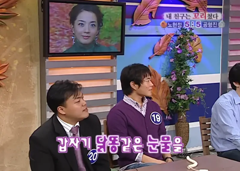 노현정 아나운서가 짝사랑했다는 민수 (13)