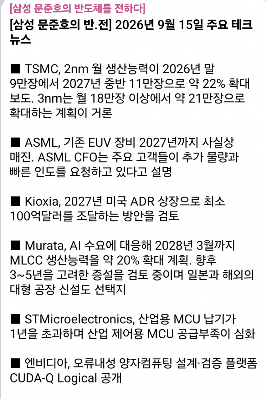 9월 15일 시황 (5)