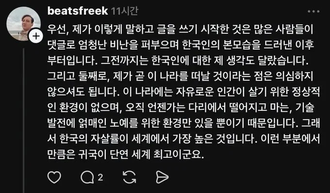 한국 살면서 혐한 쩔게하고있는 우크라이나인들 (4)