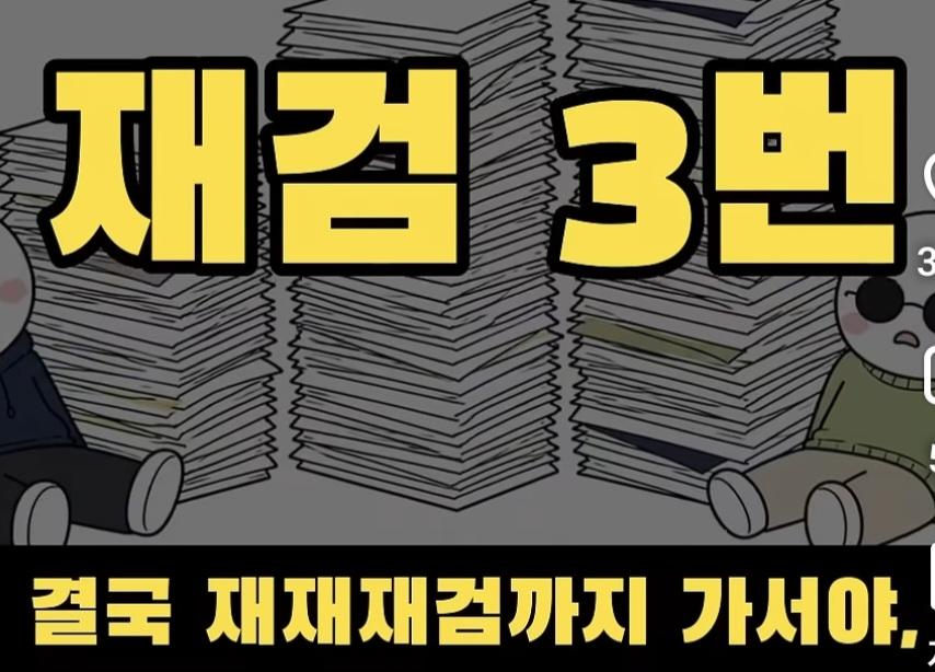 현역 1급 판정받은 장님 (24)