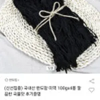 완도맘 국내산 미역 100g x 4봉