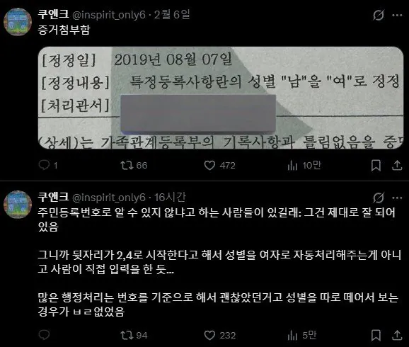 여고생에게 날라온 입영 통지서