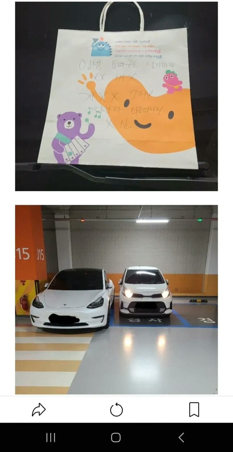 경차가 경차주차 라인에 주차해서 욕 쪽지 받음 (2)