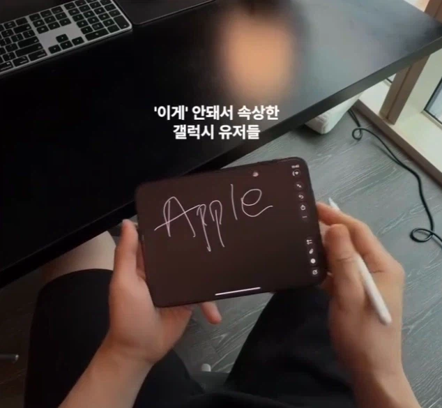 이게 안돼서 속상한 갤럭시 유저들 (4)