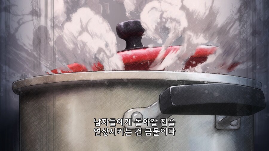 교토의 환락가에서 카레를 만들지 않는 이유 (9)
