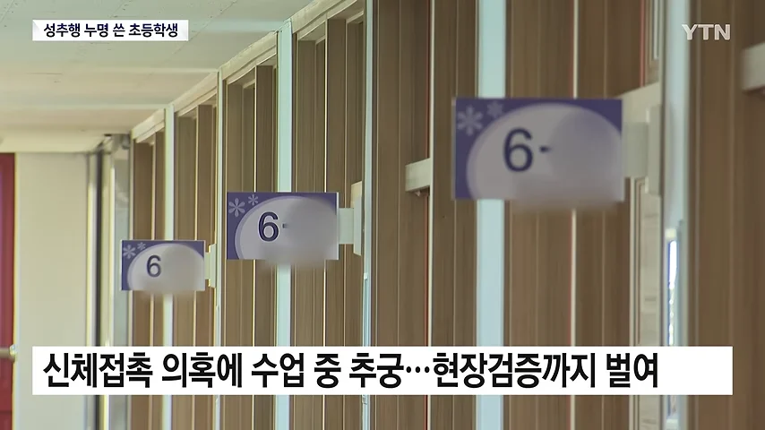 오늘자 미쳐버린 정신나간 보지민국 '성추행범' 누명 쓴 초등학생 근황 (2)