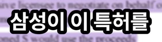 삼성등에 칼꽂은 임원 (37)