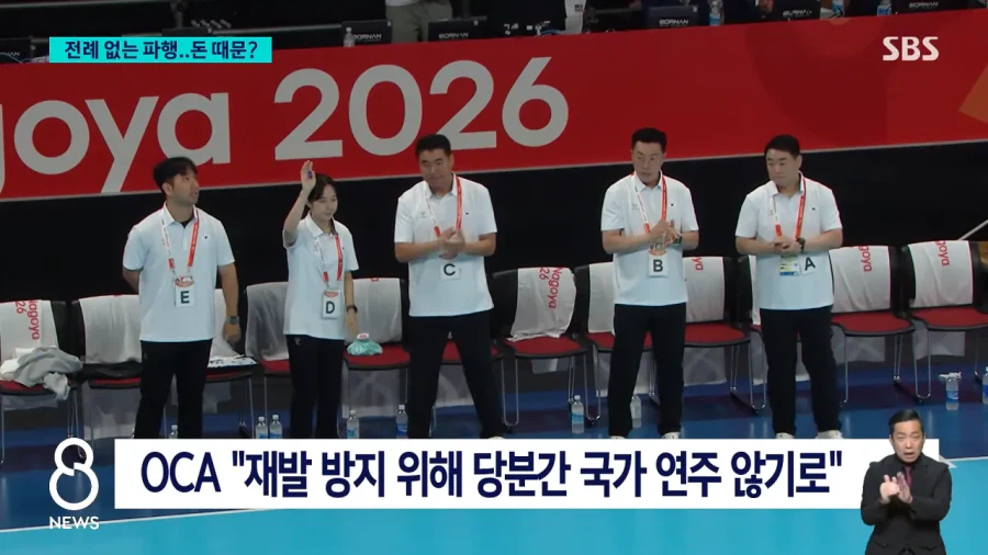 아겜) 애국가 논란이후 일본이 내놓은 대책