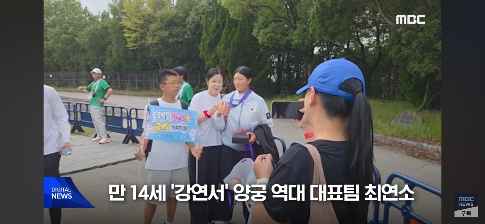 보법이 다른 양궁협회장 (4)