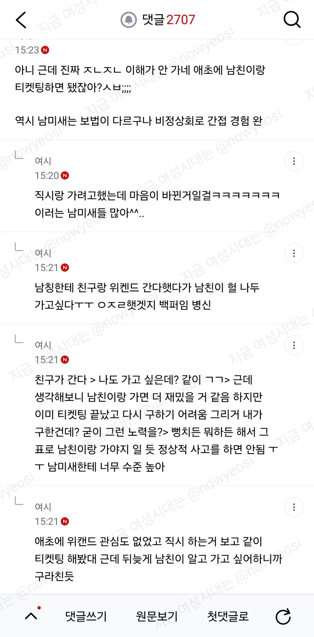 동기랑 오늘 콘서트 가는데 표를 두고왔대 ;;; (22)