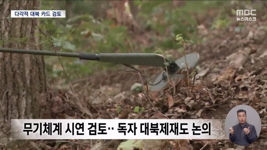 sbs) "북 지뢰지대 MDL 남쪽 침범, 올해만 50여 차례" (45)