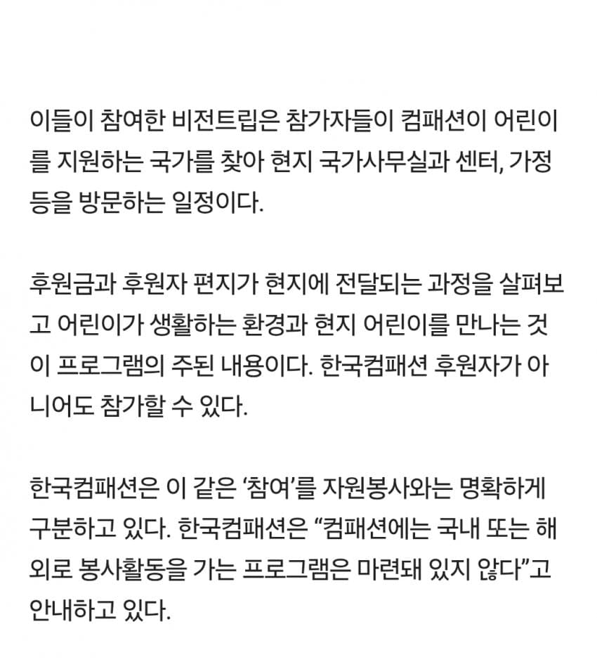 박위 케냐 방문 ‘봉사활동’도 아니었다 (3)