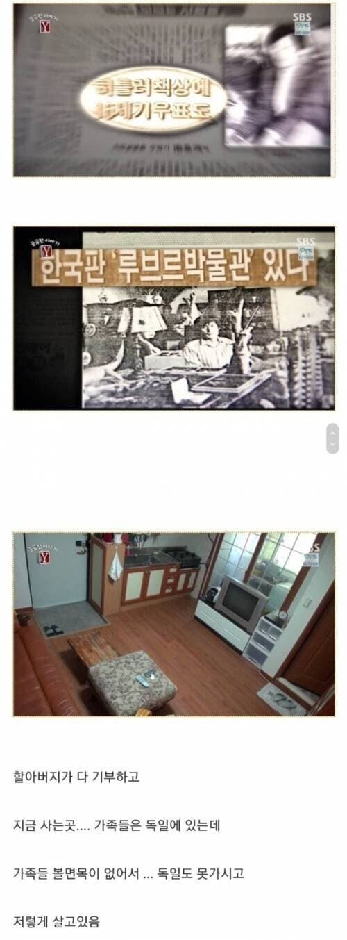 훌쩍훌쩍 대한민국에서 문화재 기부하면 안되는 이유 (3)
