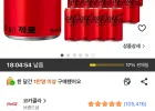 코카콜라 제로, 190ml, 30개