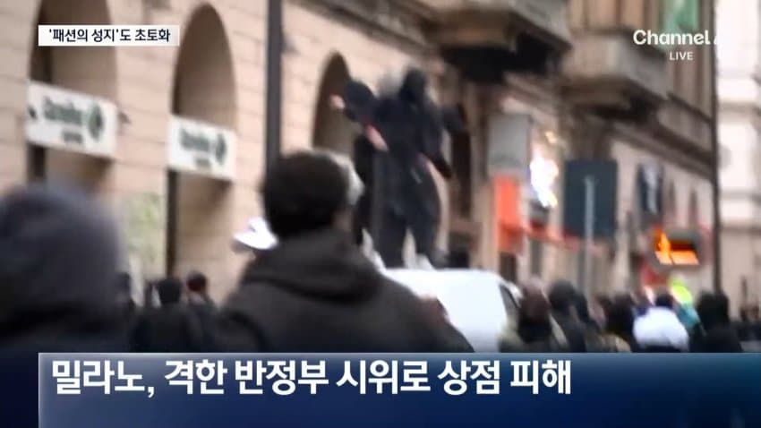 폭력·약탈 시위에 이탈리아 군 500명 투입 (23)