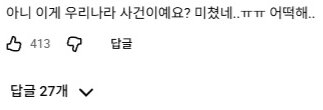 마을을 날려버린 역대급 LPG 폭발사고 (2)
