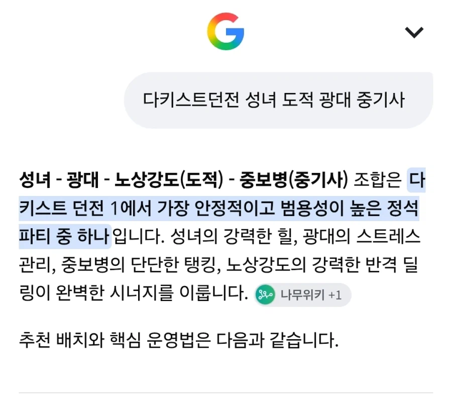 중기사)주인공 파티 요약 (5)