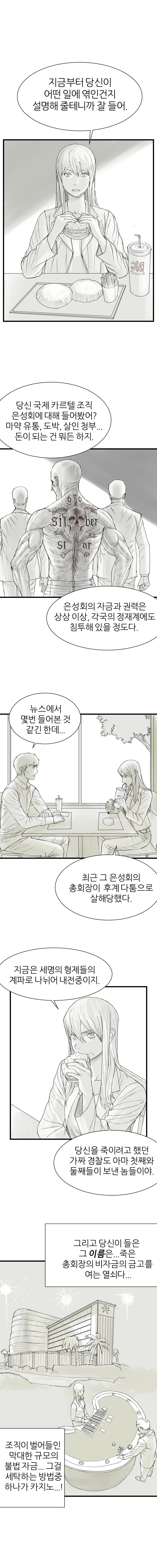 느와르 만화 도전한 만화 (23)