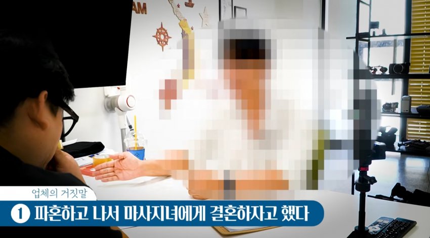 전재산 국장에 넣고 국제결혼 진행했던 한국인 (43)