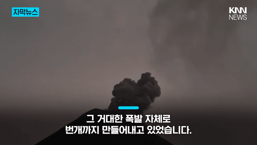 "이게 실제라고?"…화산 폭발에 번개가 '번쩍' (22)