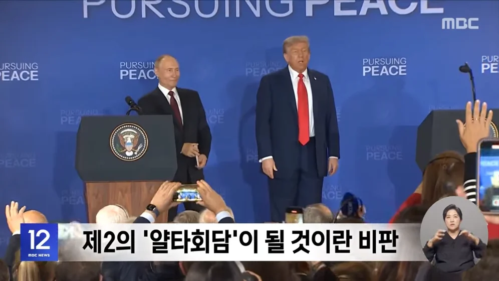 🇺🇸  다음 달 미러중 정상회담?‥미국 내 우려 커져 🇷🇺 🇨🇳 (11)