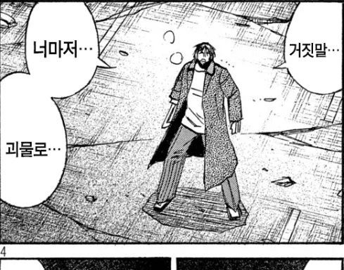 피안도)악귀라에게 물리공격은 통하지 않는다는걸 안 악귀들 (3)