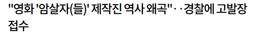 원래부터 역사 왜곡만 하던 허진호 감독 (3)