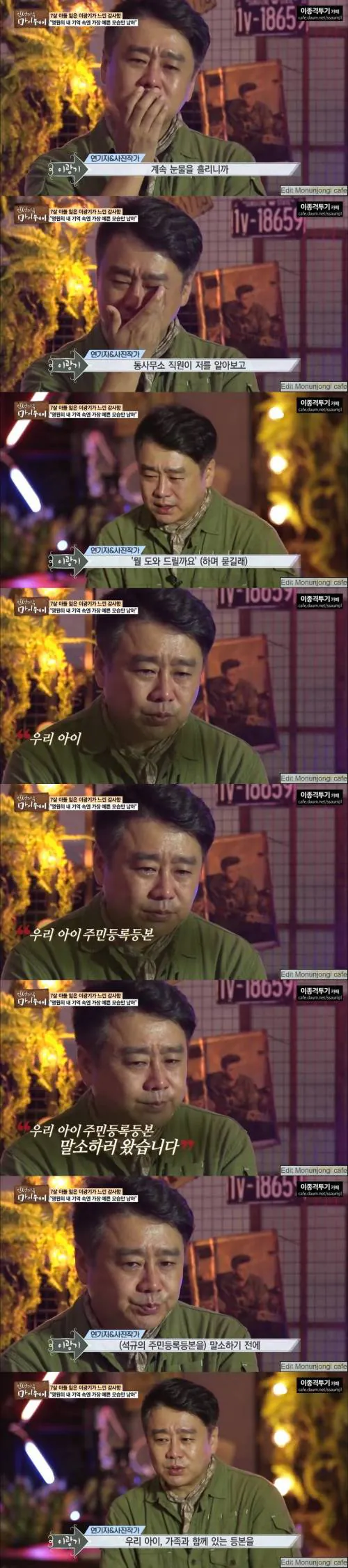 아이의 주민등록등본 말소하러 간 부모