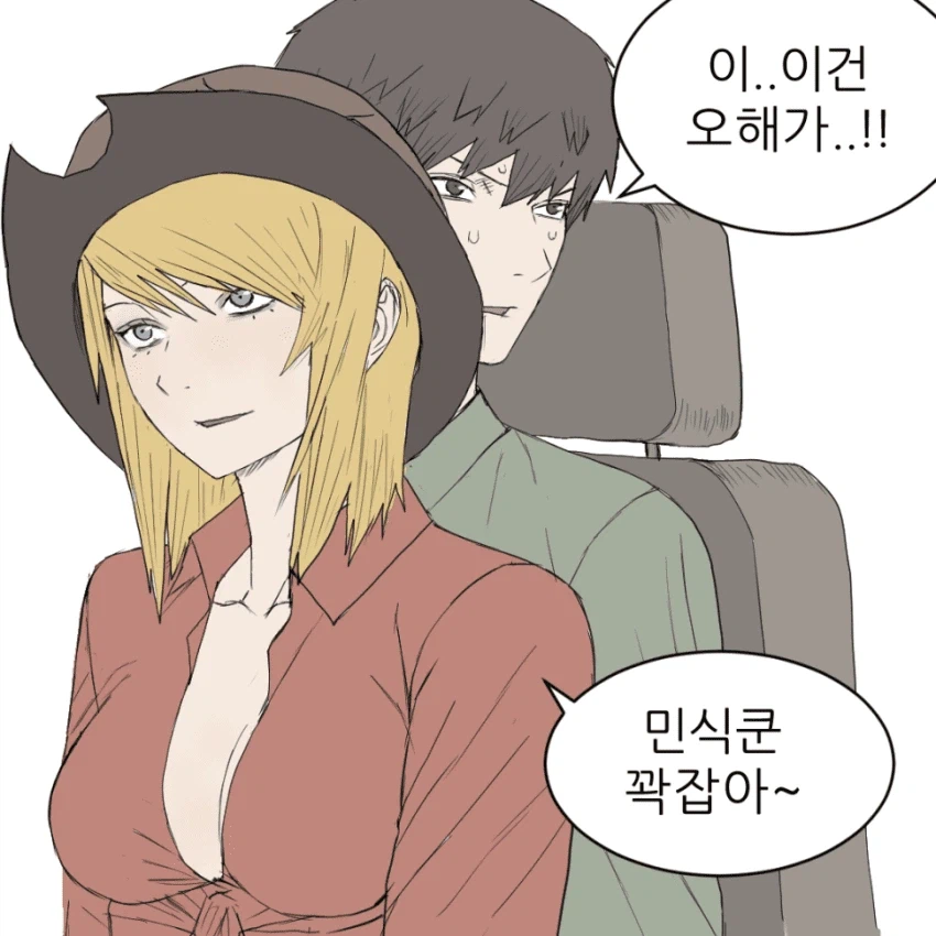 레드넥 도농체험 만화.manhwa (10)