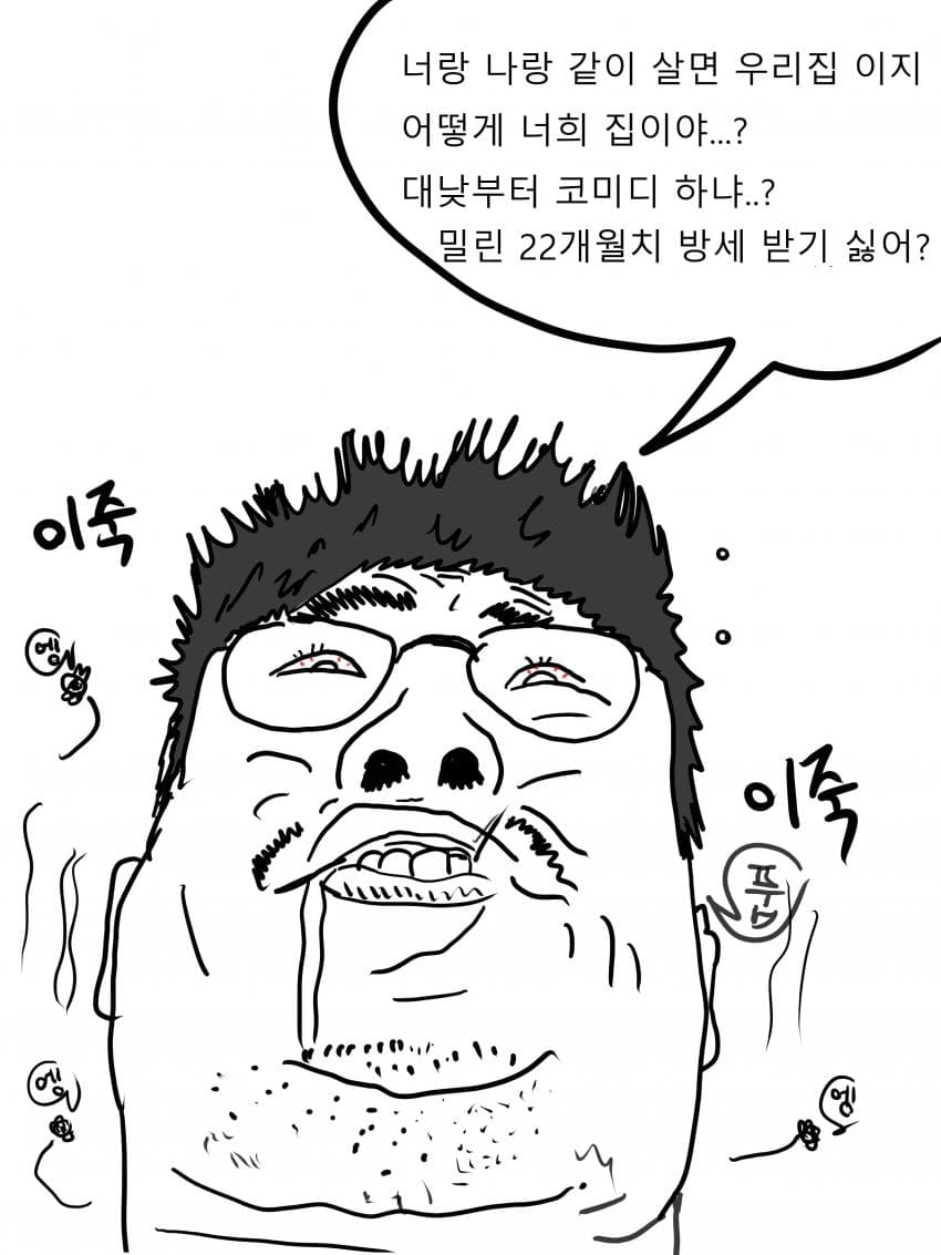 웹툰 작가가 되고 싶은 노력하는 범재Ⅱ (24)