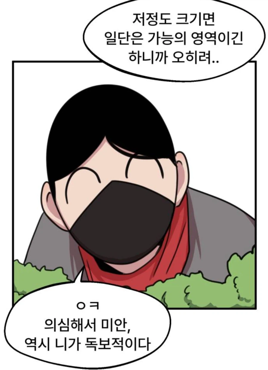 벌레싫어하는 수녀 특 (4)