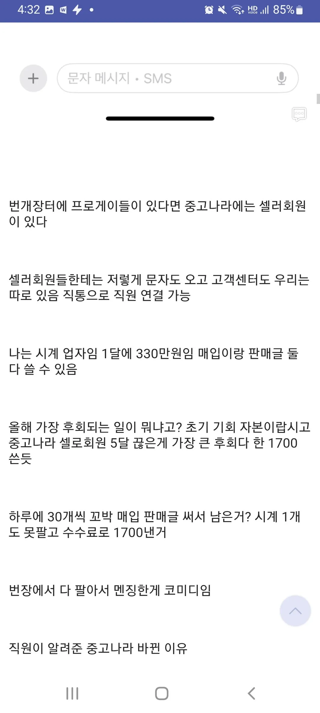 중고나라에 같은 상품글 존나 올릴수 있는 기준