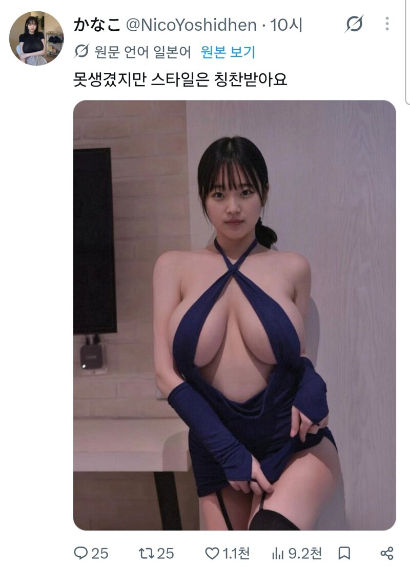 약후) X에서 광역 도발을 시전하는 일본 처자