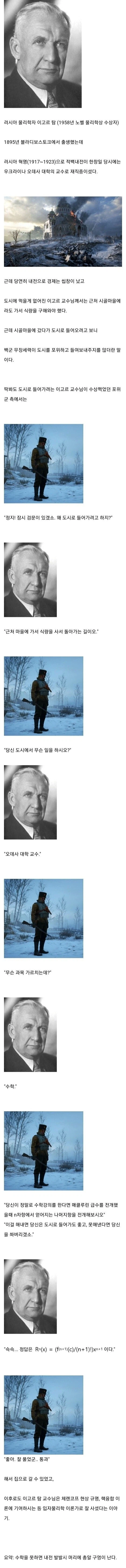 나라에 내전이 터지면 인텔리 분자가 겪는 일