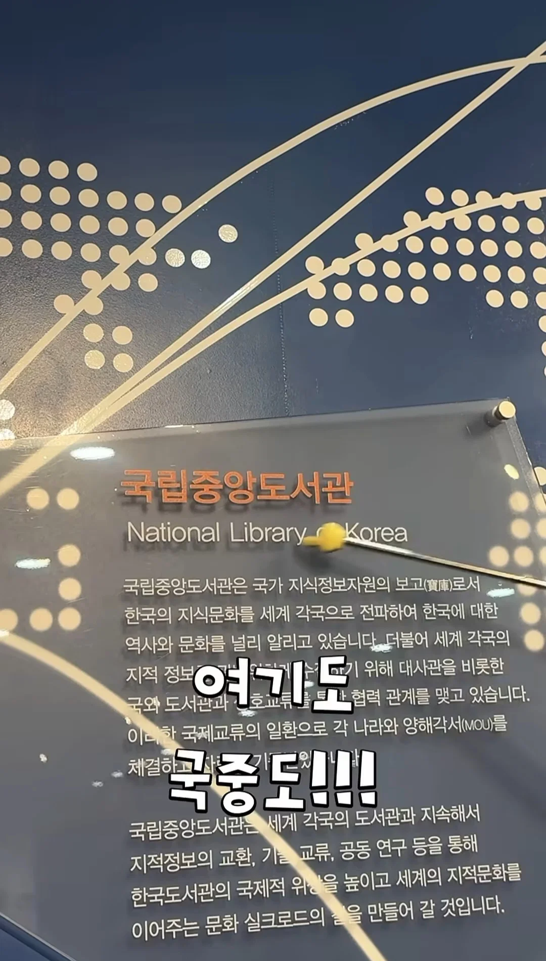 n년째 국중박으로 오해받아서 긁힌 국중도 (12)
