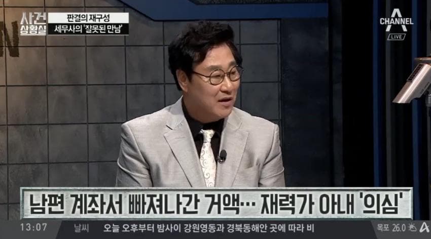 술집여자에게 철저히 속아넘어간 남자 (19)