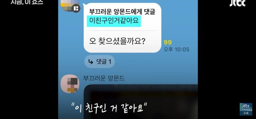 밤 10시 "아이 찾습니다" 안내방송, 아이 찾아나선 이웃들 (12)