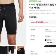 [런미새] 나이키 에어로스위프트 하프 타이츠 6.8만