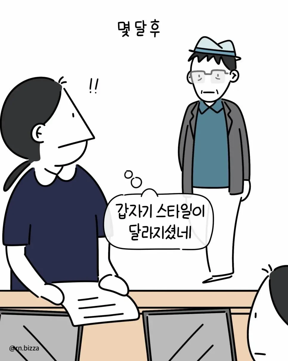 언제나 말없이 내원 하시던 환자분.manwha (7)