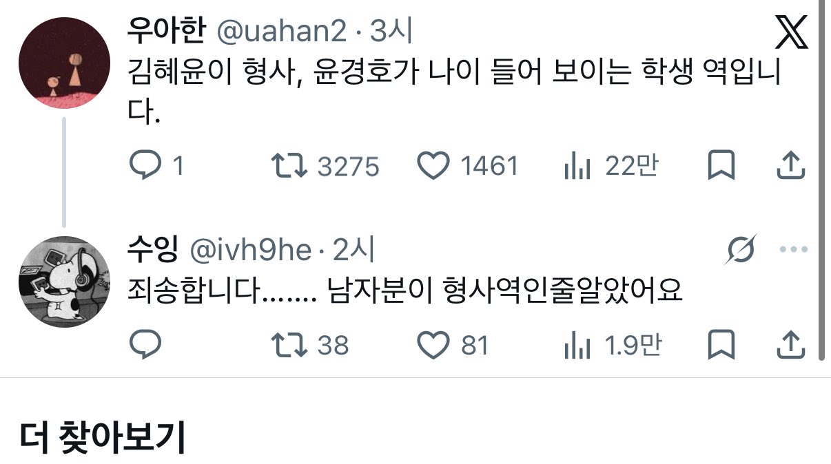 요즘 영화 무리수 (2)