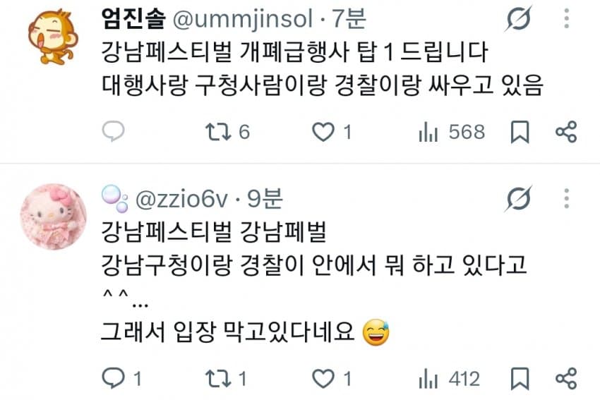 훌쩍훌쩍 지금 인파 미쳤다는 강남 페스티벌 (13)