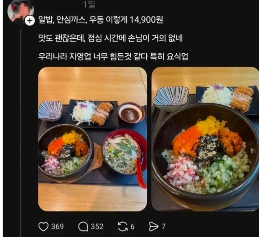 14,900원짜리 식사로 비싸다vs적당하다