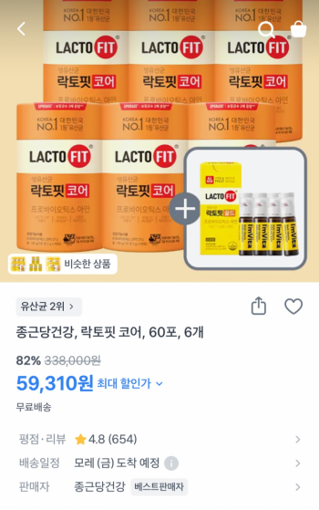 [기타] 종근단겅강 락토핏 코어1년분+골드30포+이뮨샷4병
