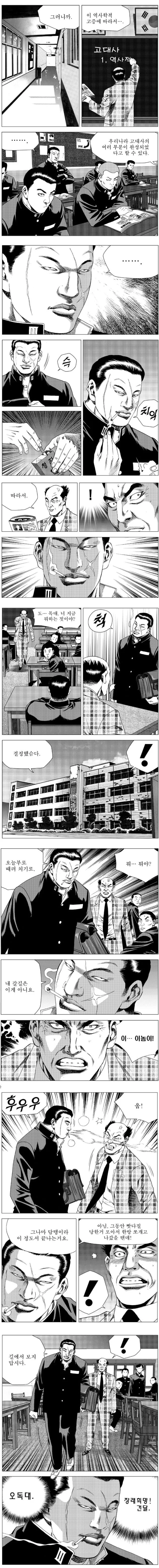 여자가 그린 남고생 vs 남자가 그린 남고생 (2)