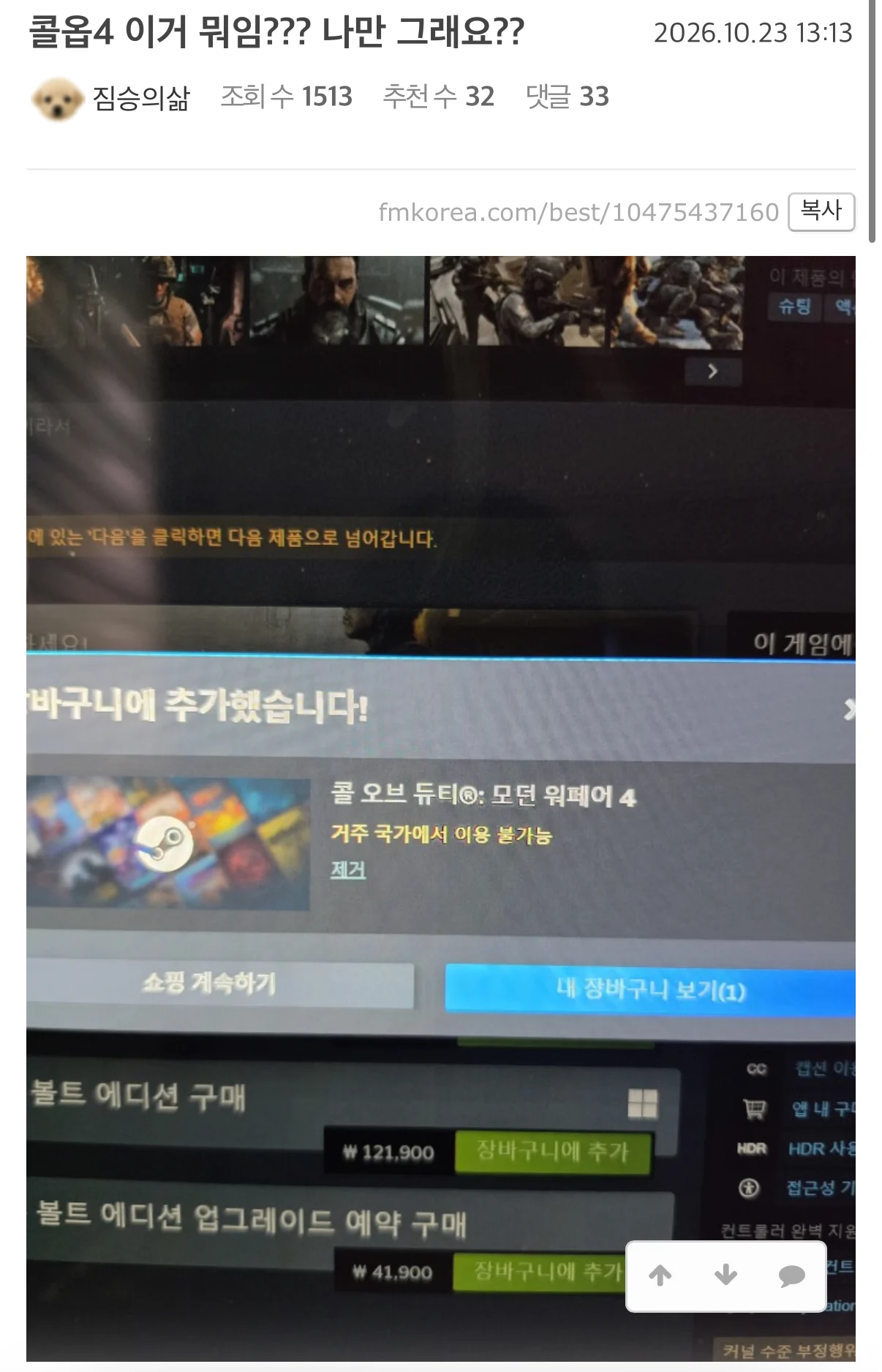 스팀 콜옵사 근황 ㄷㄷ