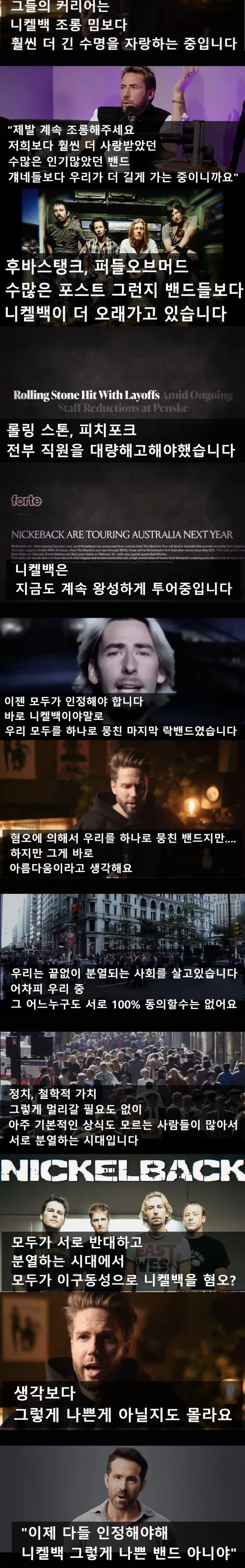 밈 하나 때문에 쓰레기가 된 밴드 (25)